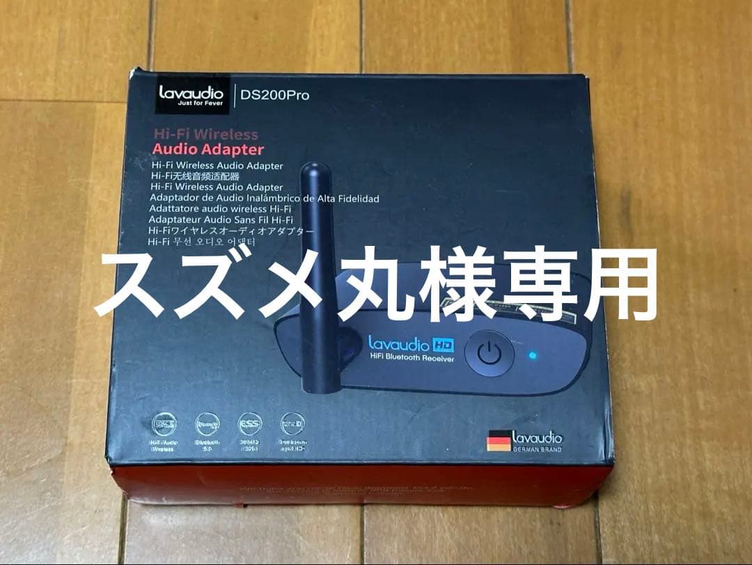 【スズメ丸】【美品】Lavaudio★Bluetoothレシーバー