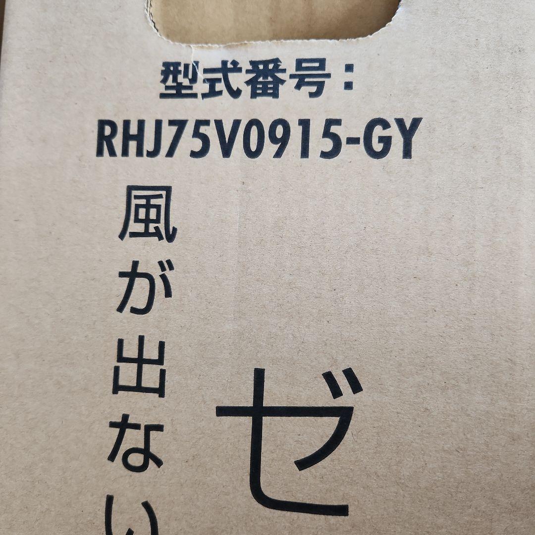 DeLonghi オイルヒーター10～13畳 RHJ75V0915-GY