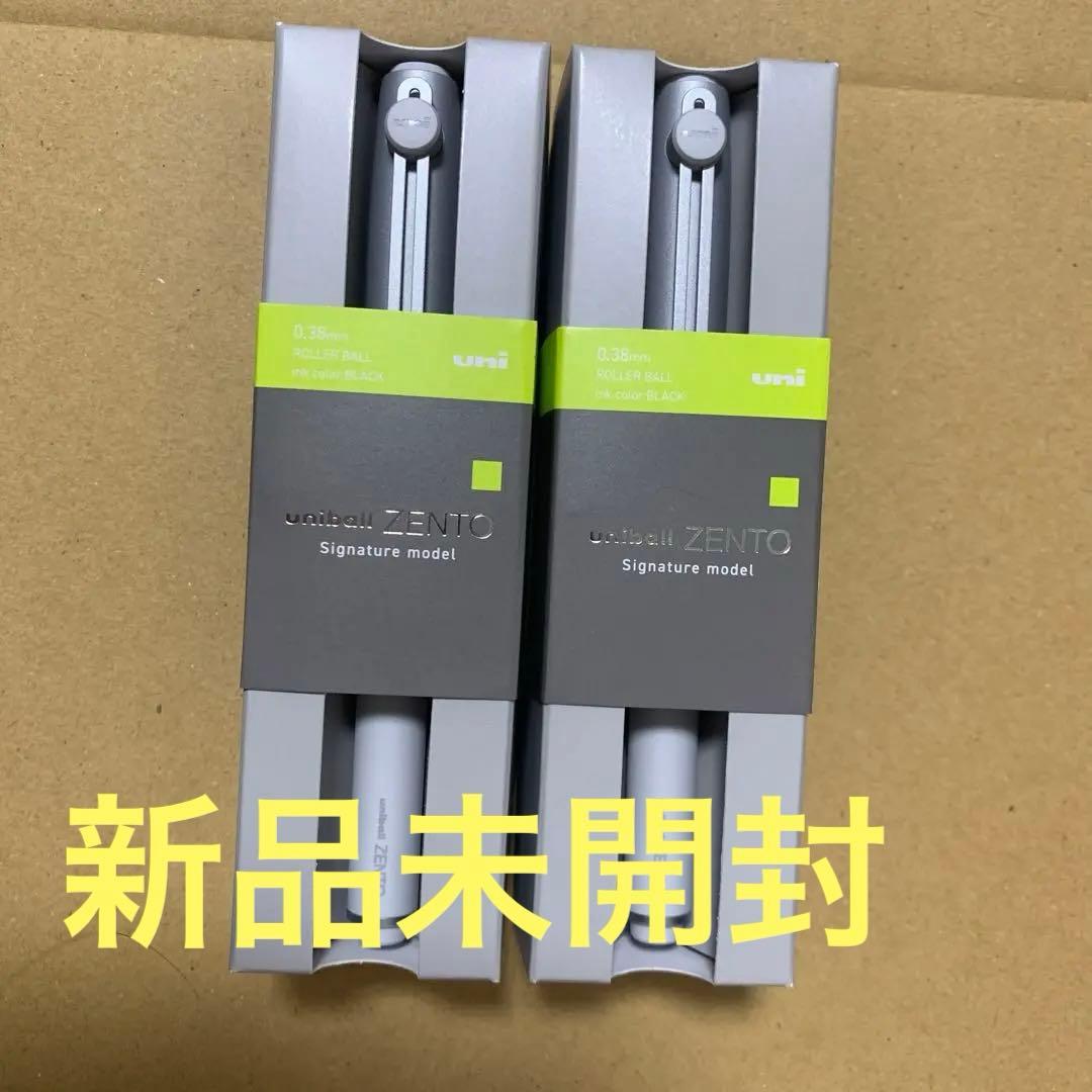 新品　ユニボールゼント　シグニチャーモデル2本セット