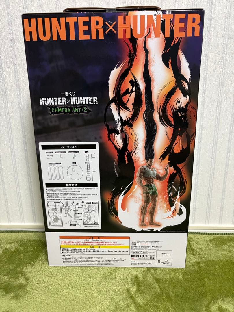 ハンターハンター　一番くじ　ゴン　ラストワン賞　未開封