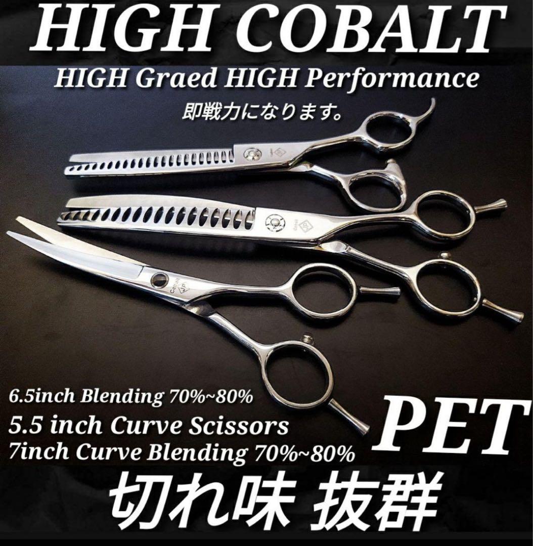 最新ペットシザーカーブシザーセニングスキバサミブレンダー切れ味抜群トリマー