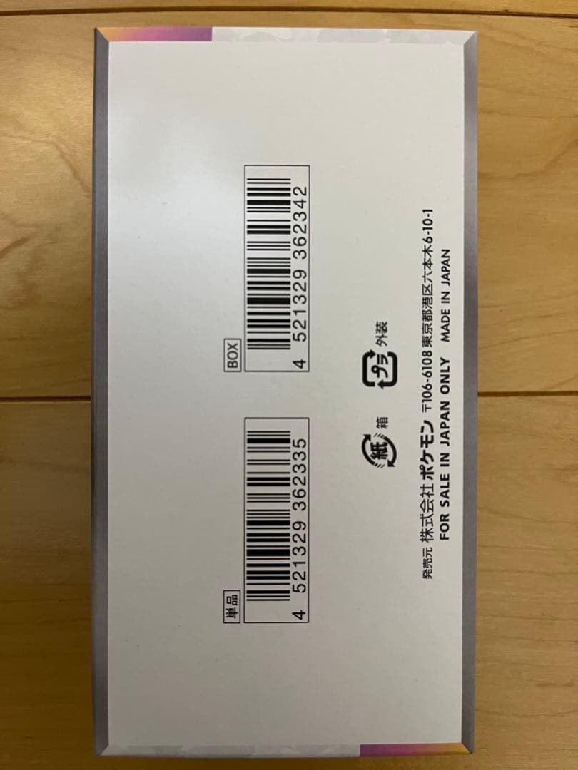 ポケモンカード テラスタルフェスex1BOX未開封 シュリンクなし ペリペリ付き