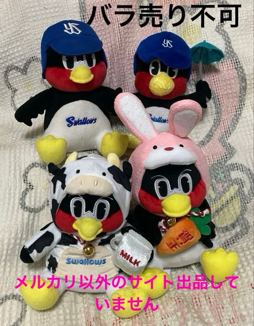 ヤクルトスワローズ　つば九郎　お座りつば九郎　4コセット　中古品