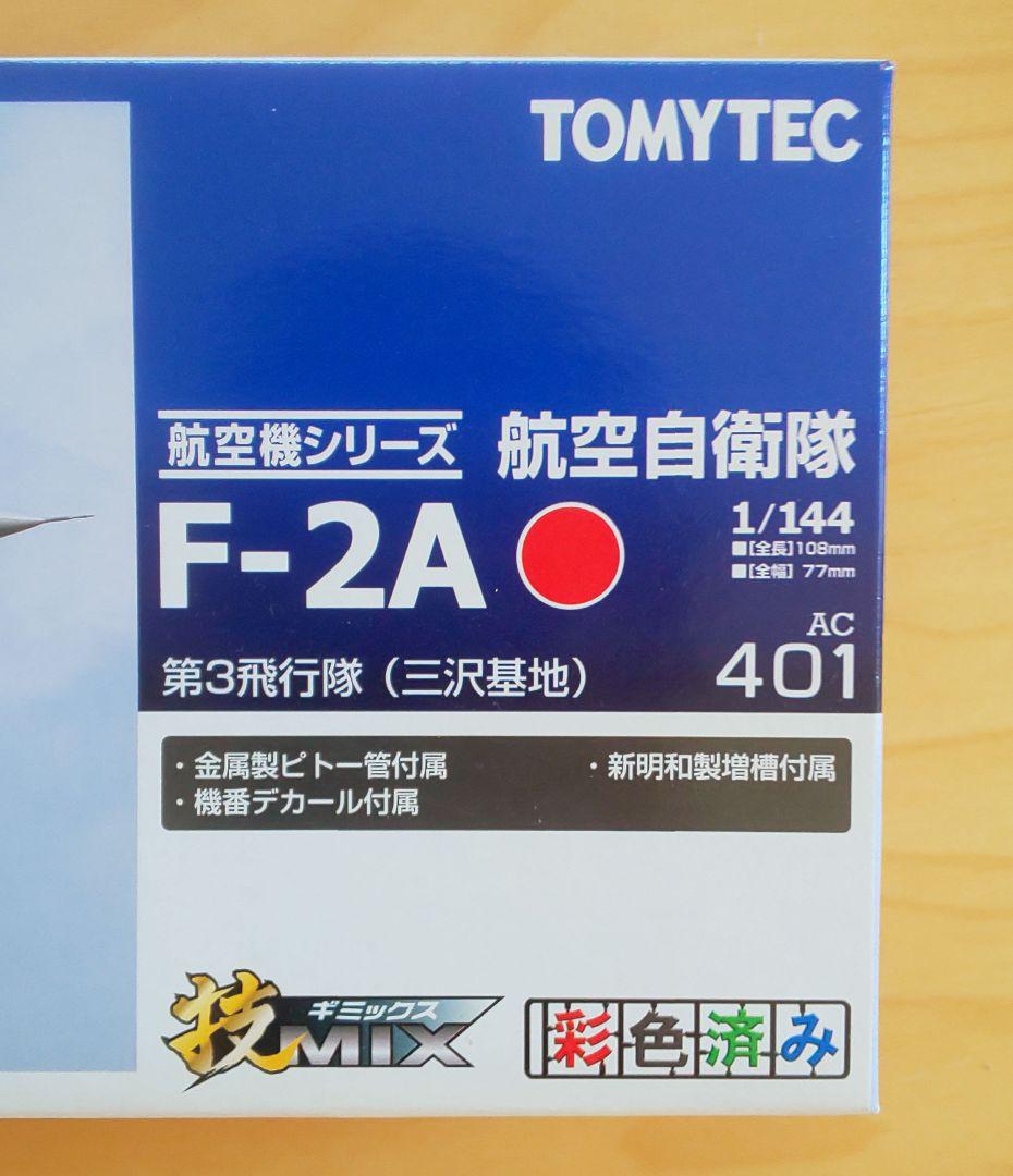 （未使用） 技MIX 1/144 航空自衛隊 F-2A 第3飛行隊 AC401