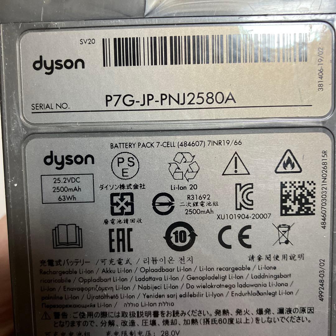 ⭐ダイソン sv20 掃除機 スティッククリーナー　動作保証品　純正品　ヘッド