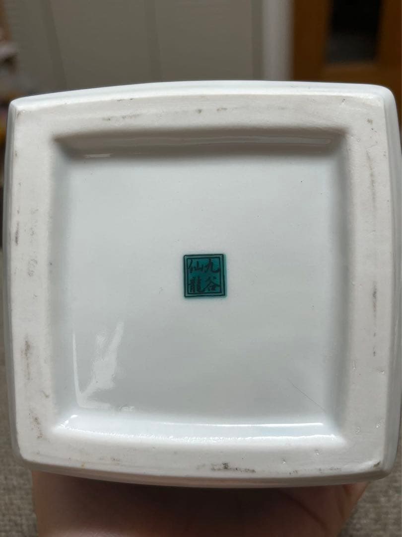 未使用 九谷焼 九谷 仙龍 花瓶 花鳥図 高さ約25ｃｍ