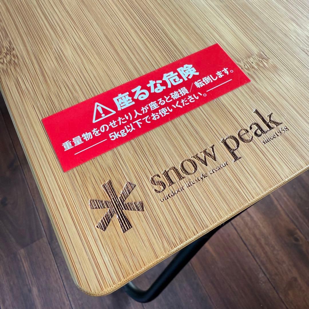 スノーピーク peak Myテーブル竹 ブラック FES-132 雪峰祭