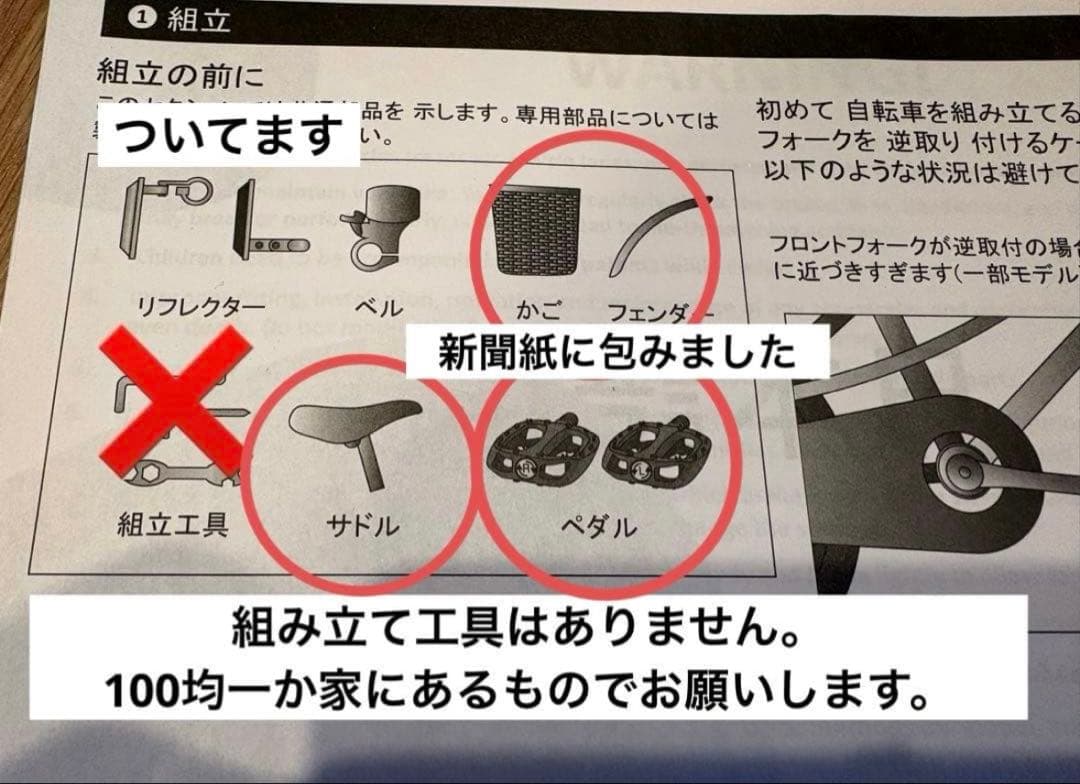 【美品】14インチ　キッズ　自転車　補助輪付き　90-120cm 4-7歳