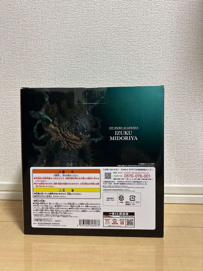 一番くじ 僕のヒーローアカデミア　仲間　A賞　緑谷出久フィギュア