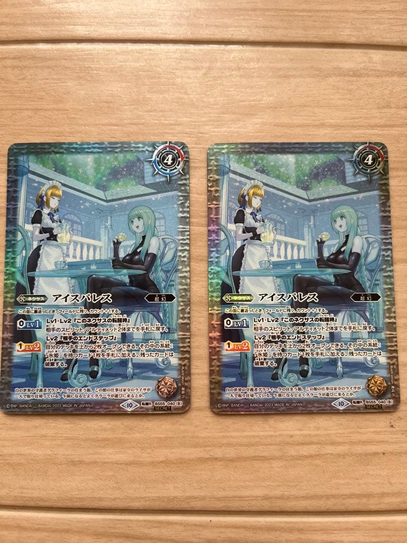 バトルスピリッツ 氷の家令ライサ/アイスパレス　secret 2枚セット