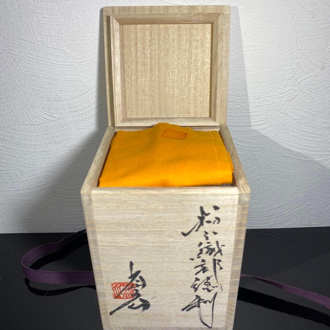 真作　池田省吾　粉引織部徳利　高さ約13センチ