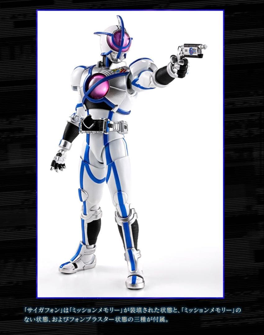 S.H.Figuarts（真骨彫製法） 仮面ライダーサイガ