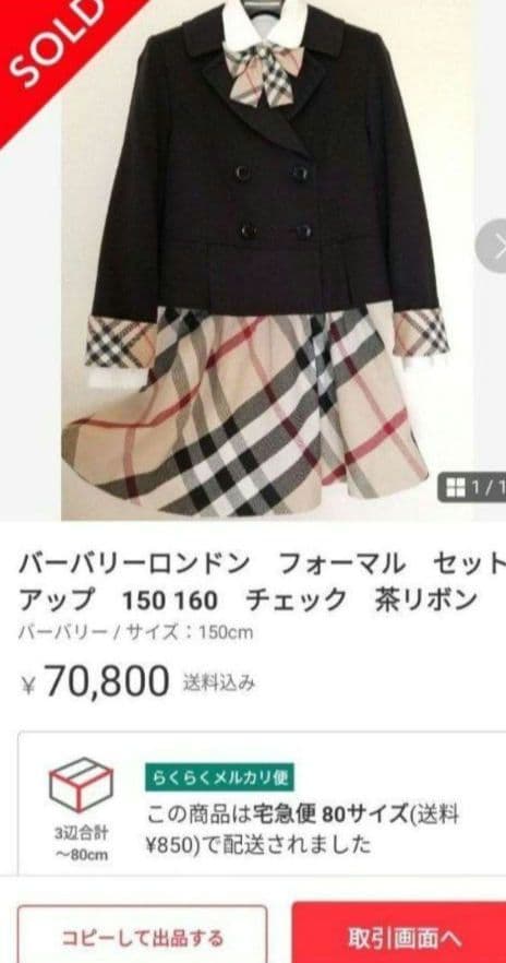 バーバリーロンドンキッズスカート ベージュ メガチェック フレア美品