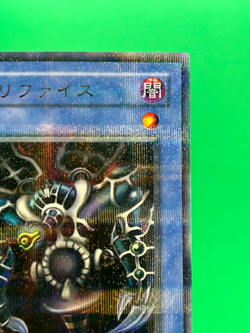 【極美品 Magic Ruler フルコンプ 53枚】ワンオーナー 二期 遊戯王