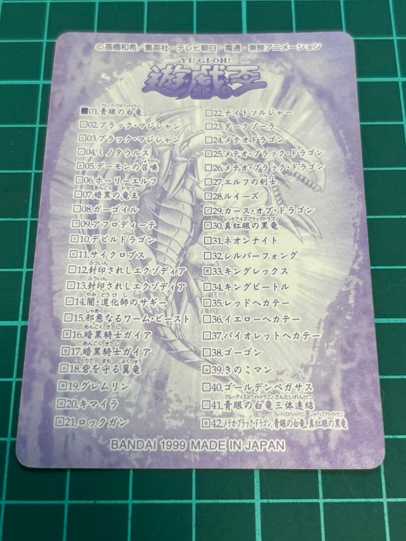 遊戯王シールダス　ブルーアイズホワイトドラゴン