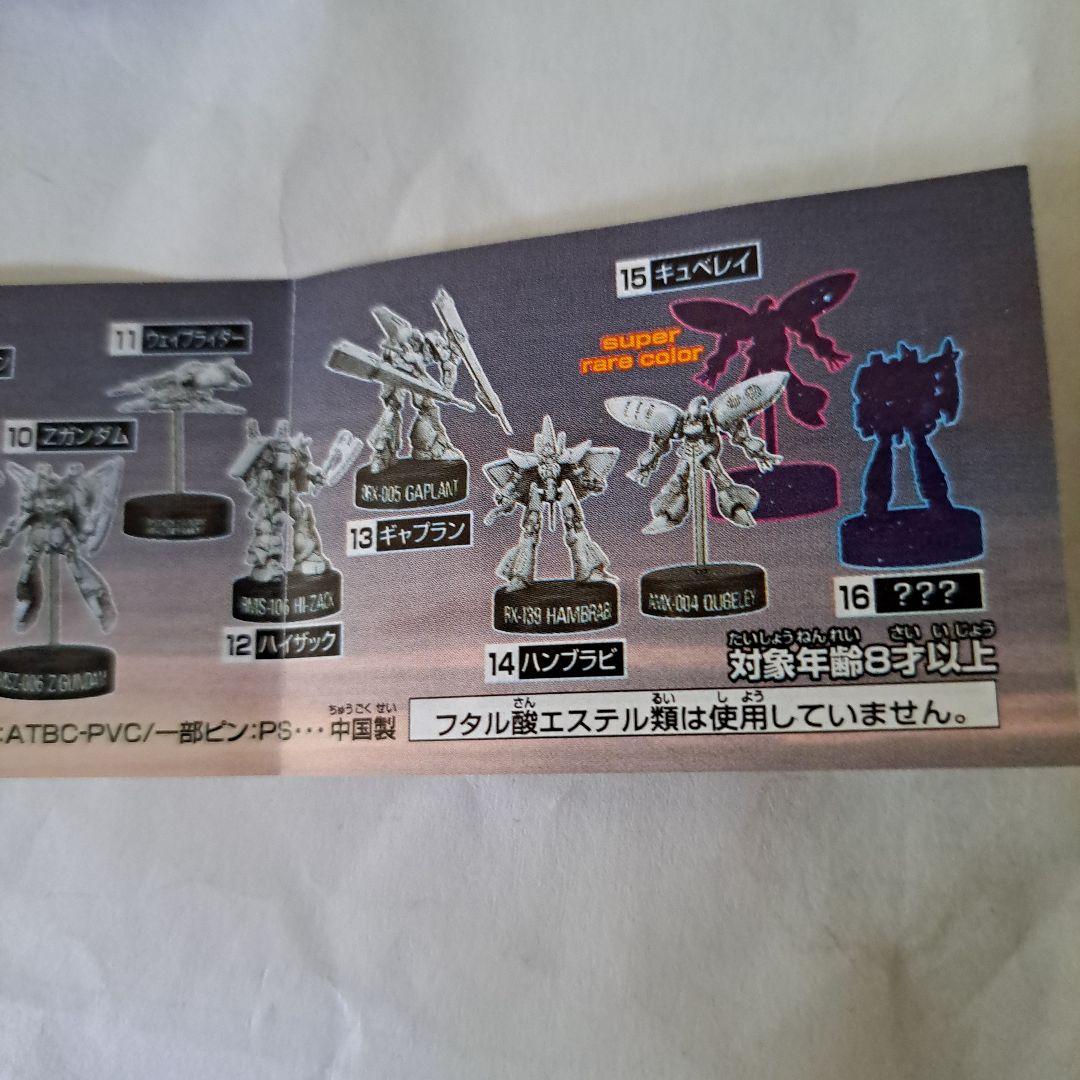ガンダム４ 　ミニフィギュア　14体　未開封　バンダイ　銀色