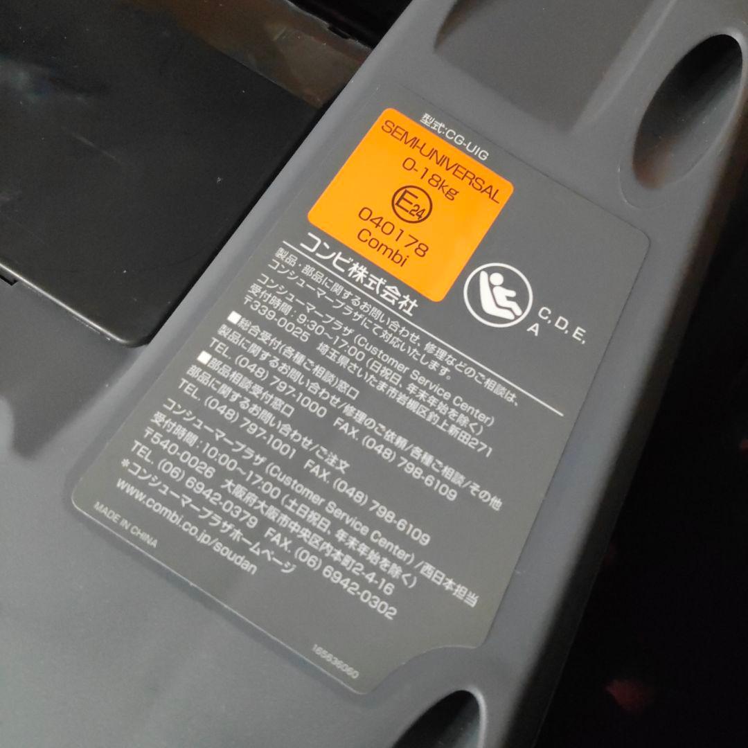コンビ チャイルドシートクルムーヴスマート ISOFIXシリーズ