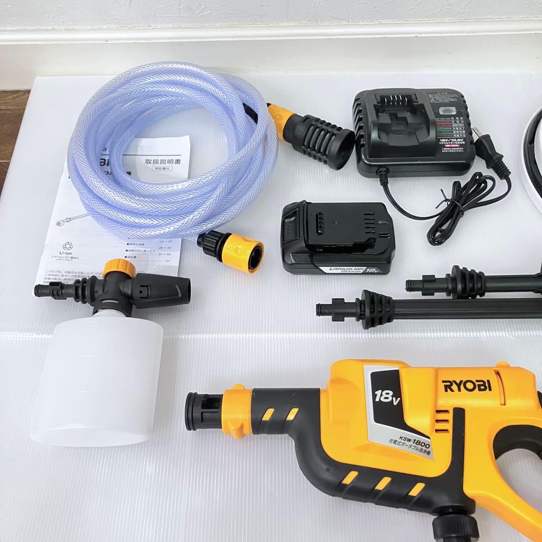 【極美品】 RYOBI 高圧洗浄機 KSW-1800L1 本体