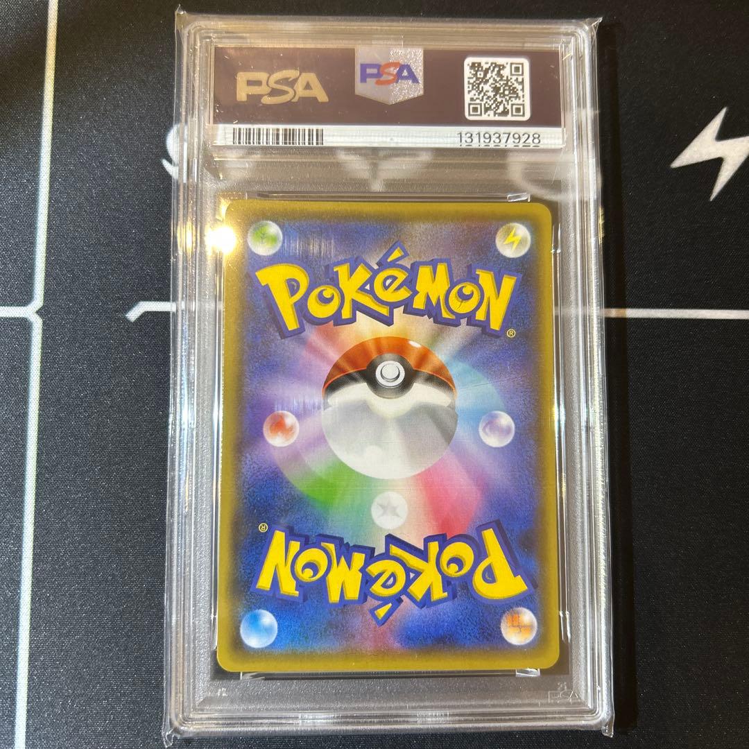 psa10 ピカチュウ:プロモ [S-P 208]YU NAGABA