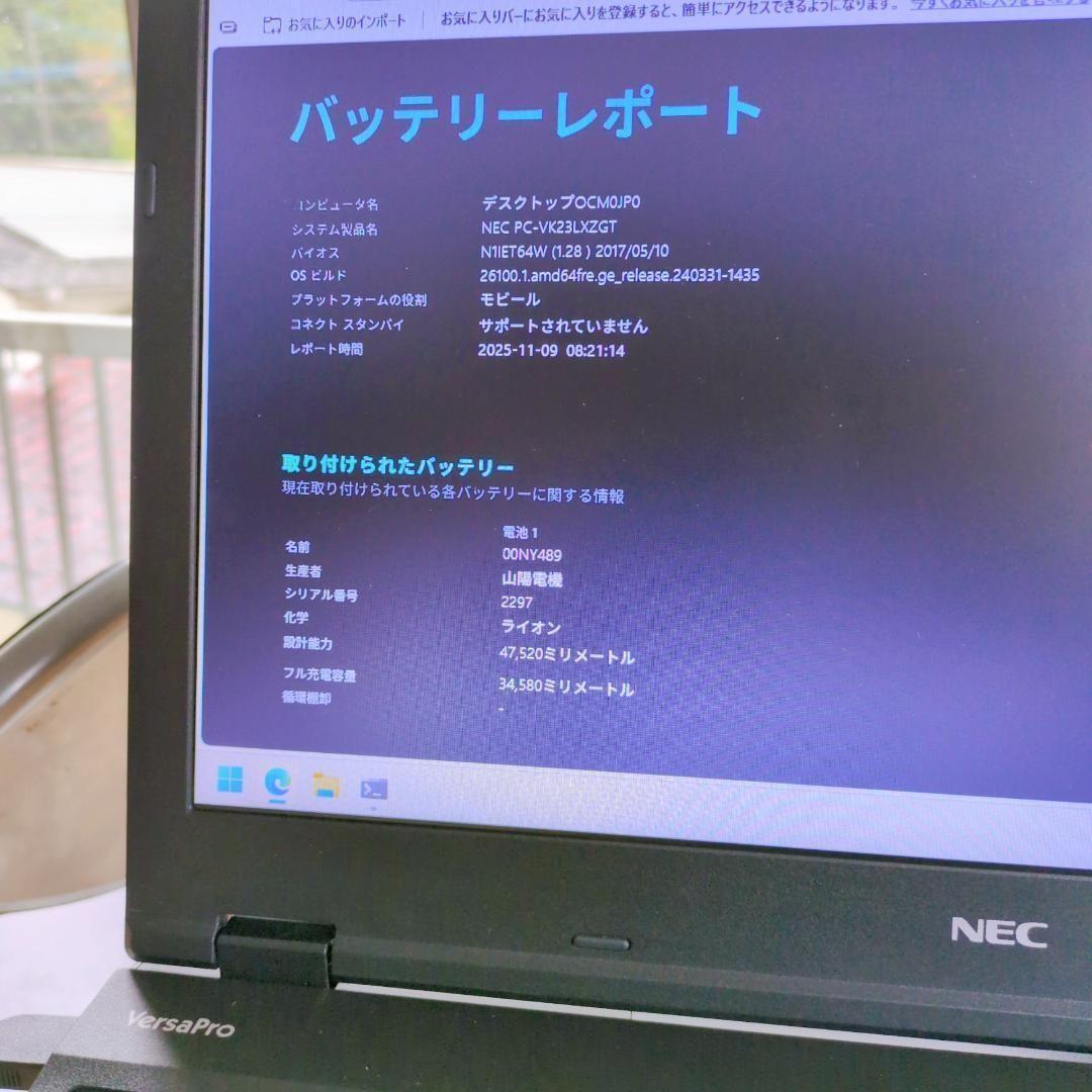 早い者勝ち NEC ノートパソコン windows11 SSD 15インチ