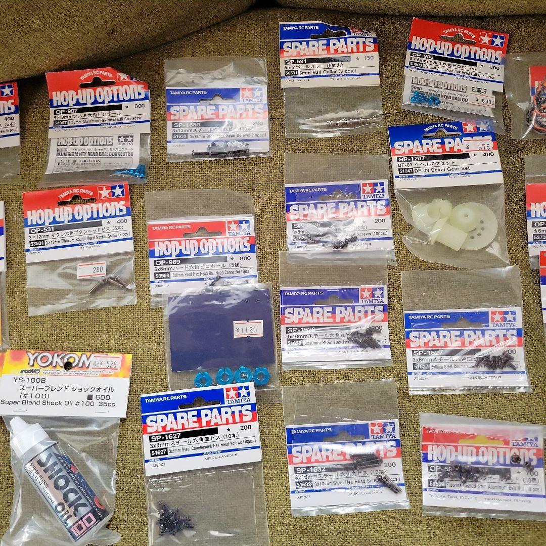 HOP UP OPTIONS スペアパーツセット