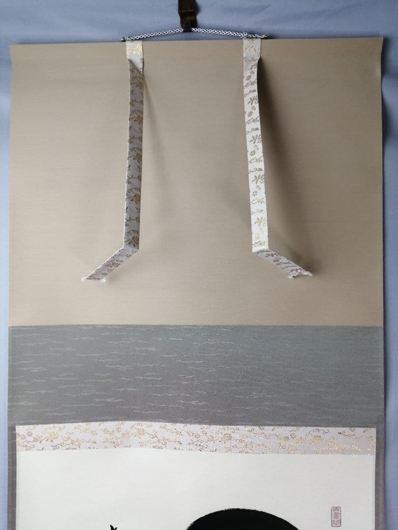 【茶道具】大徳寺　小林太玄和尚筆　横物「○心月輪」 書 掛軸　茶掛け　軸C67