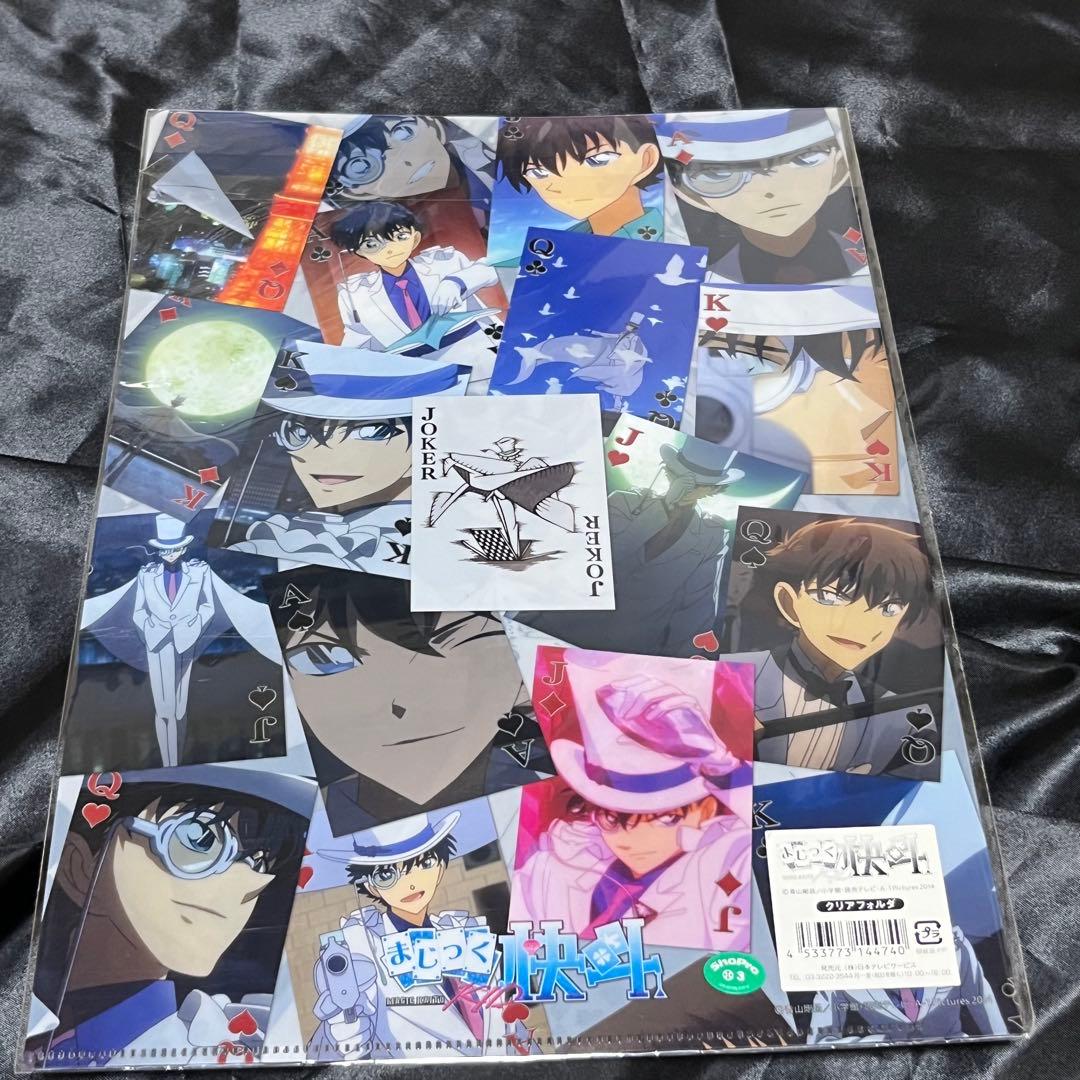 【新品未使用】 まじっく快斗 1412 黒羽快斗 怪盗キッド クリアファイル