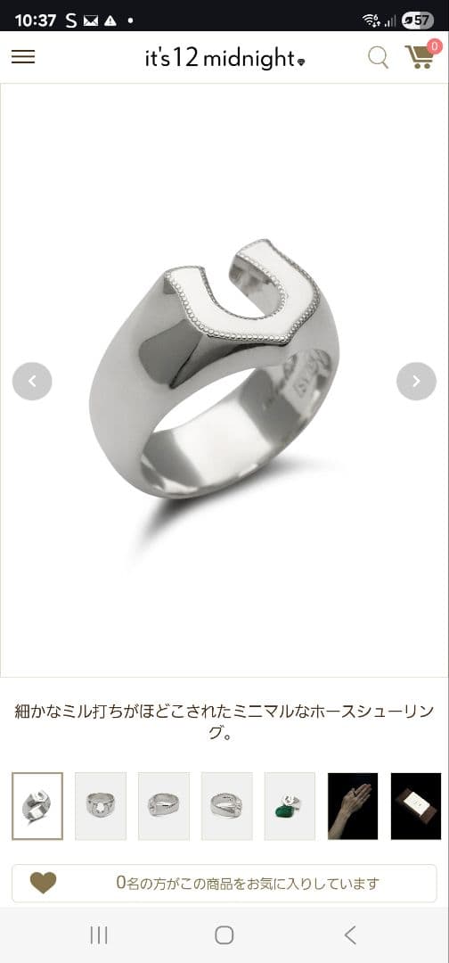 idealismsound ミルグレインホースシューリング　約21号　925