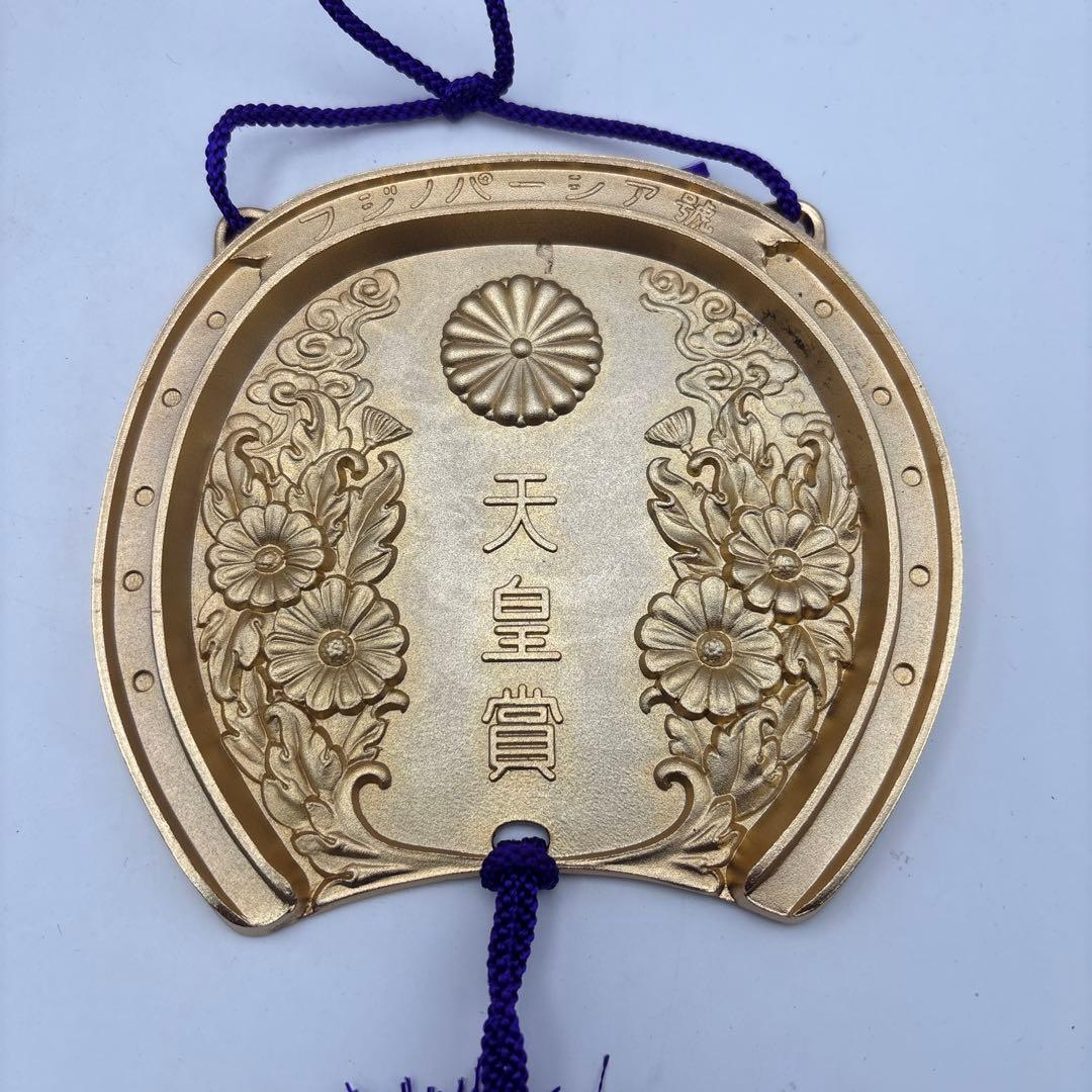 競馬 フジノパーシア 天皇賞優勝記念メダル24K.G.P