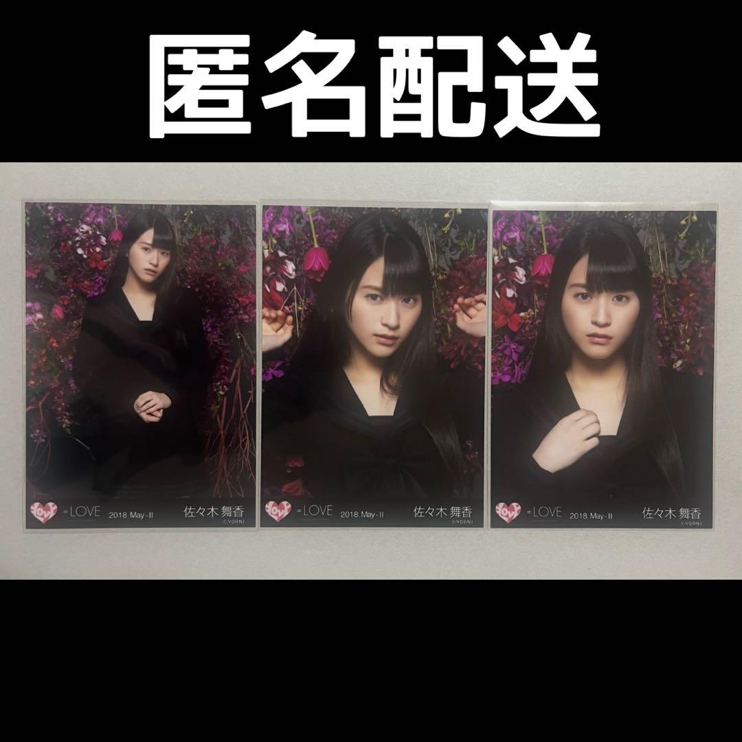 佐々木舞香　生写真　コンプ　花背景　手遅れcaution