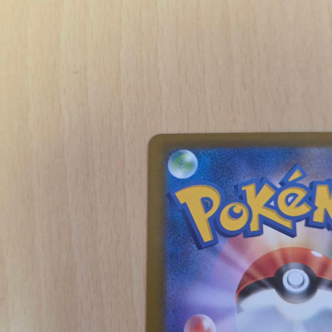 ゲンガーex SAR ポケモンカード