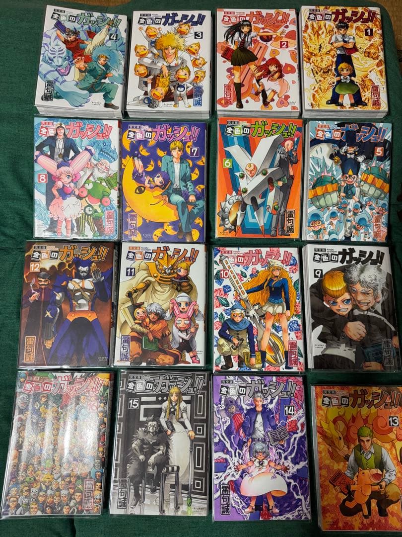 金色のガッシュ!! 完全版　16巻