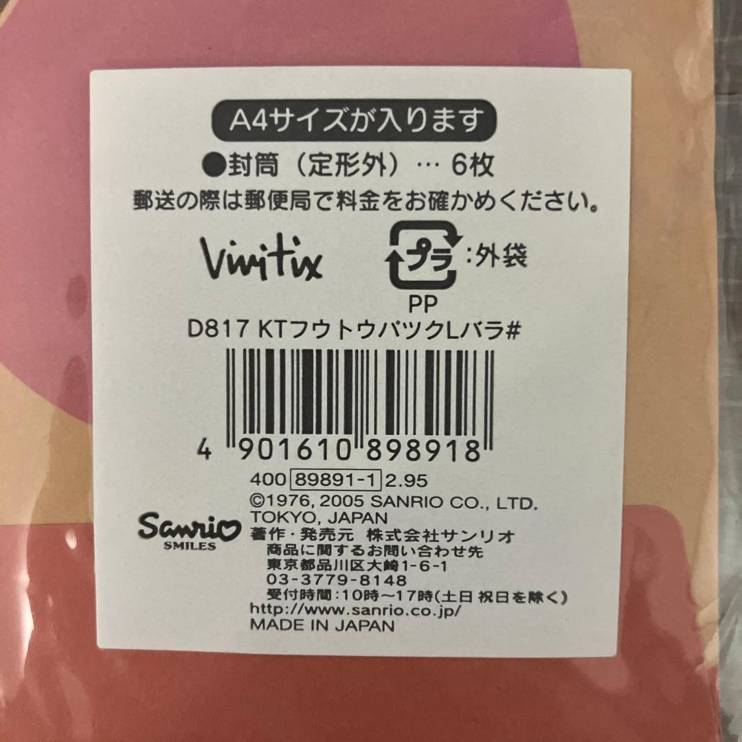 ハローキティ クリアファイル 他セット　多数