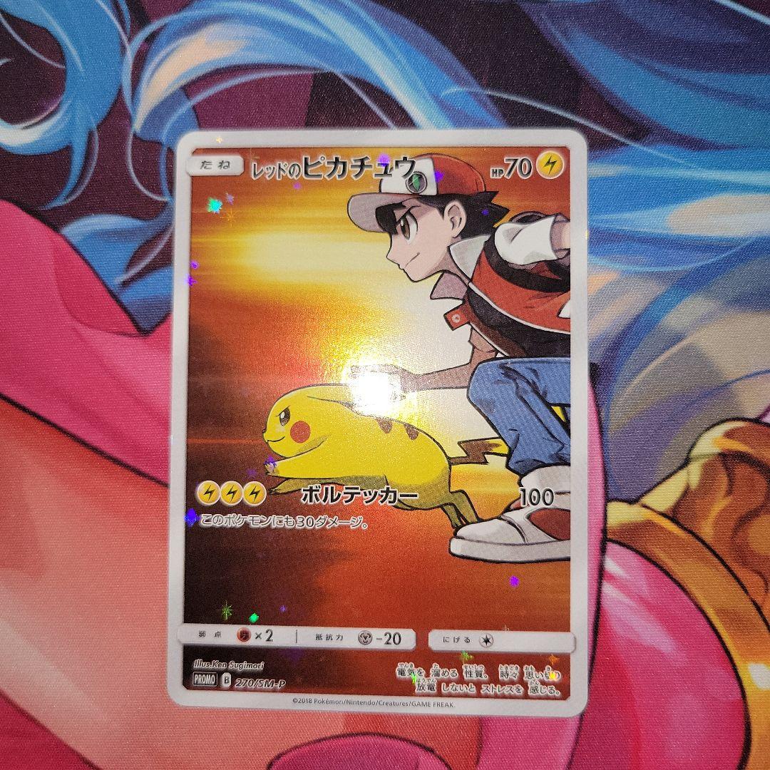 レッドのピカチュウ プロモ