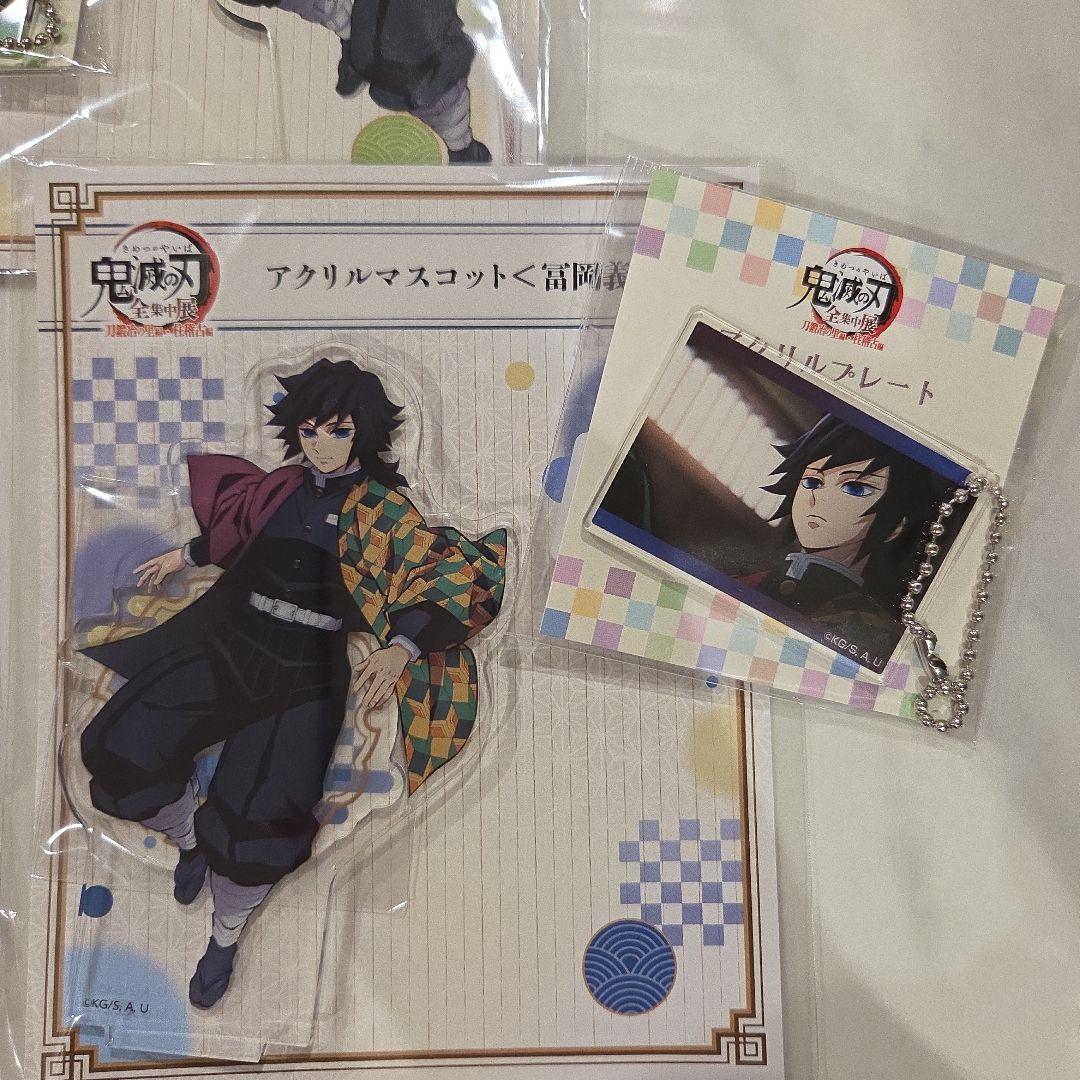 0時まで短時間限定★鬼滅の刃★全集中展　不死川実弥&冨岡義勇　アクスタ&プレート