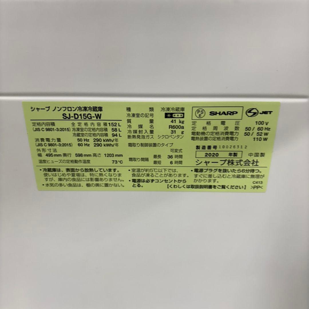 413 冷蔵庫　SHARP　小型　一人暮らし　200L弱　洗濯機も有　格安