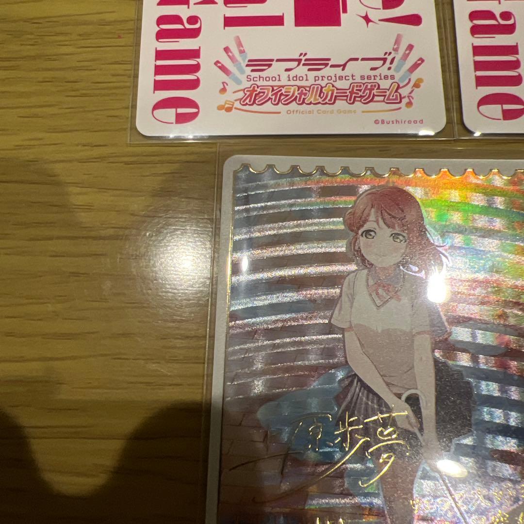 上原歩夢 SECE エネルギーカード　SRE PE ラブライブ　ラブカ