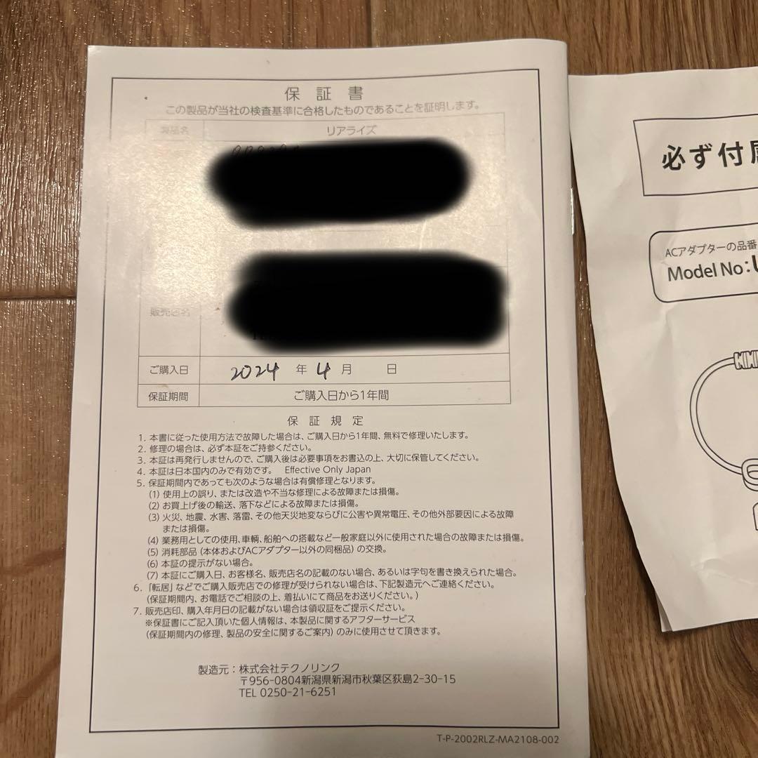 【最終値下げ‼️】スリムビューティハウス リアライズ