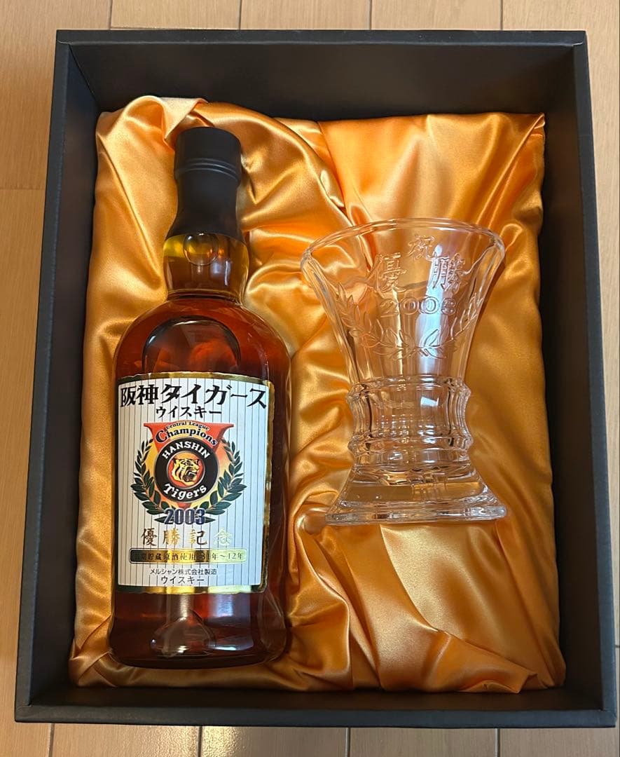 阪神タイガース 2003年　優勝記念　ウイスキー グラス　セット