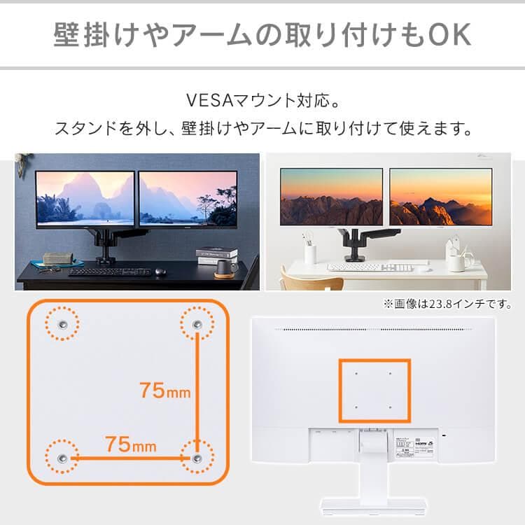 ★23.8型★ フルHD モニター アイリスオーヤマ VAパネル 白 他カラー有