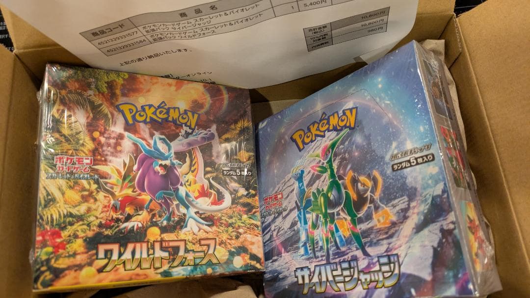 ワイルドフォース　サイバージャッジ　ポケセン産　シュリンク付き　納品書あり