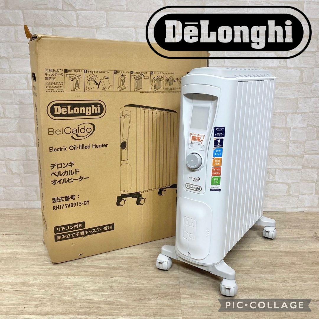 DeLonghi デロンギ オイルヒーター RHJ75V0915-GY