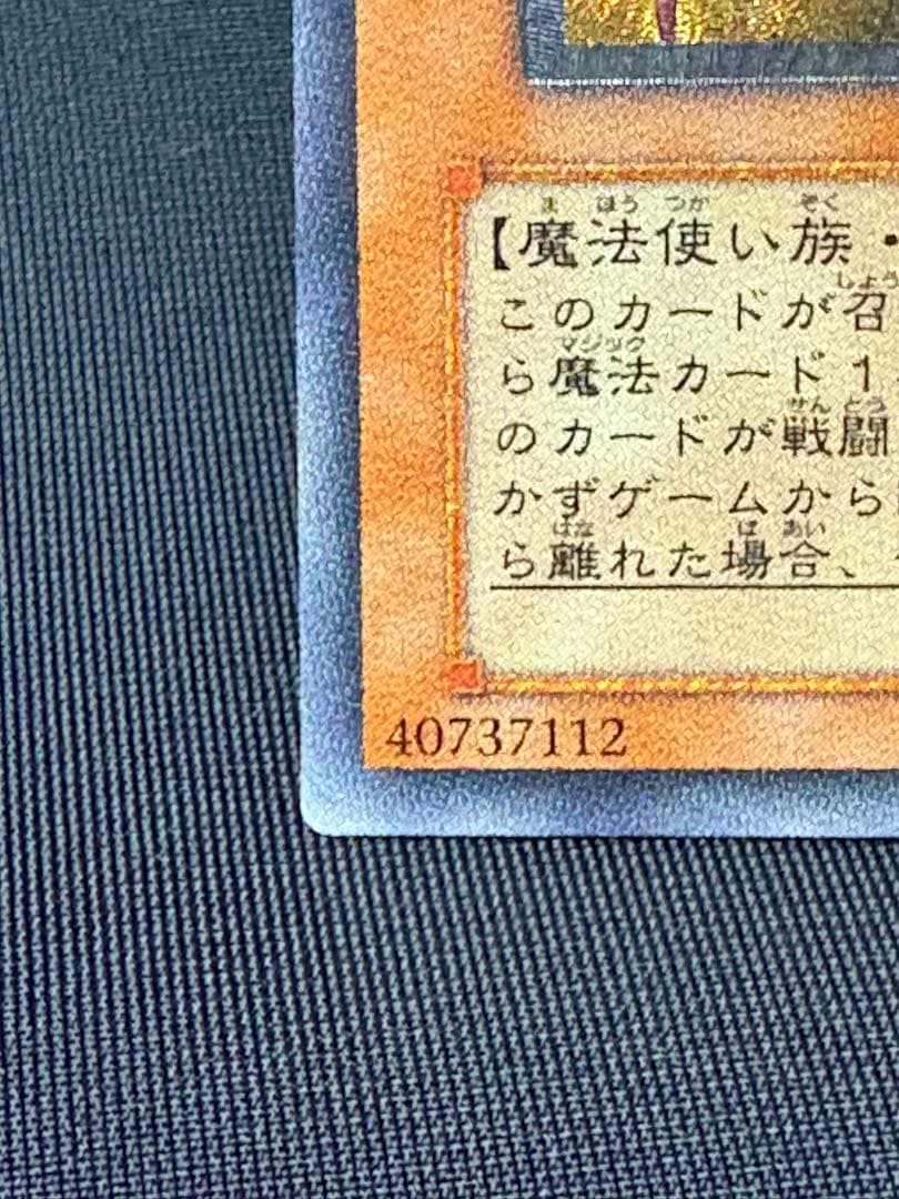 遊戯王　混沌の黒魔術師　レリーフ