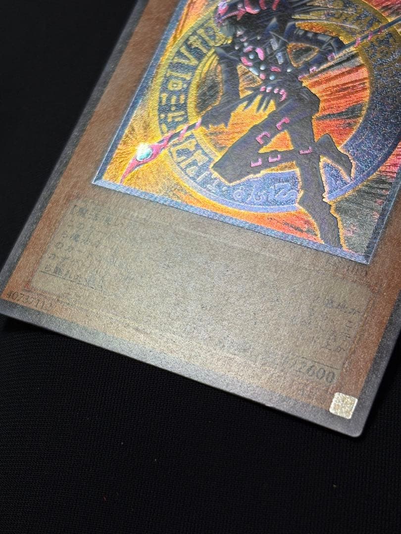 遊戯王　混沌の黒魔術師　レリーフ