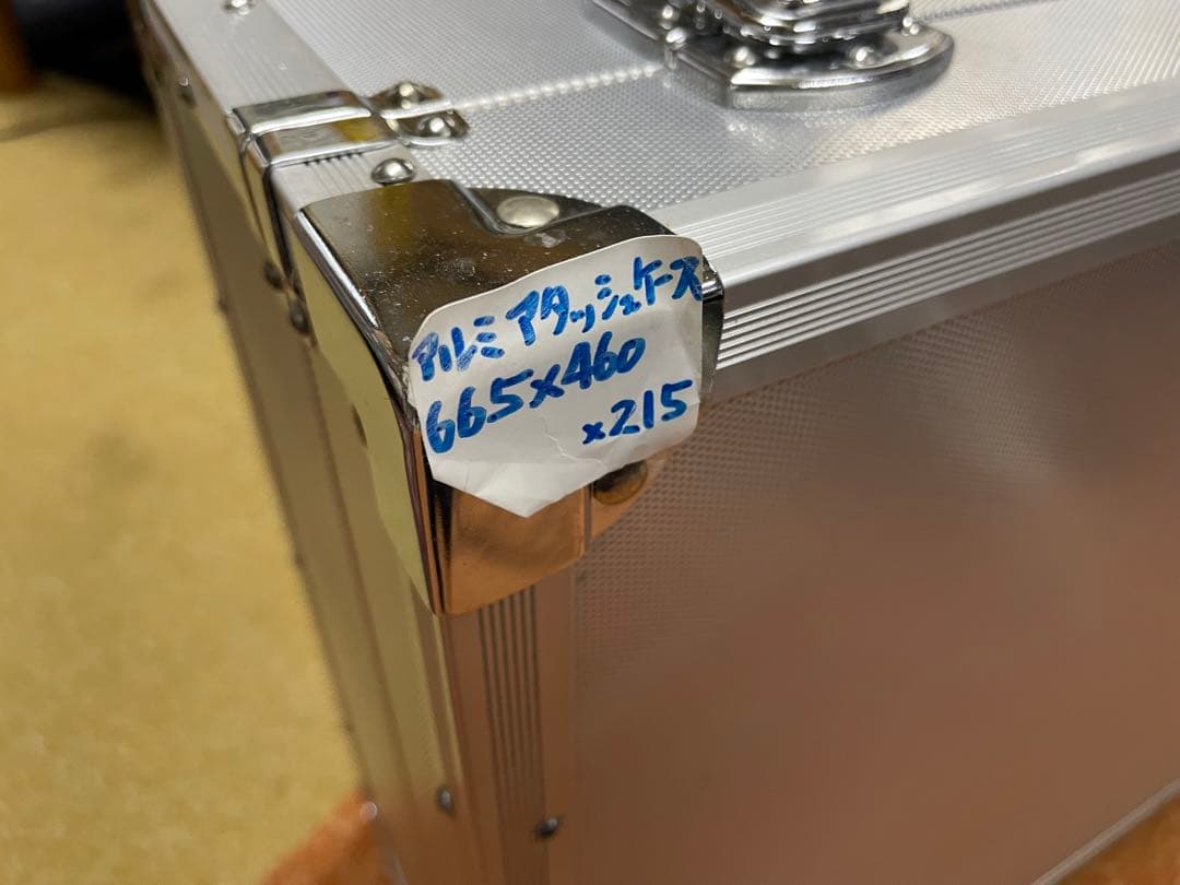 アルミアタッシュケース　中古品