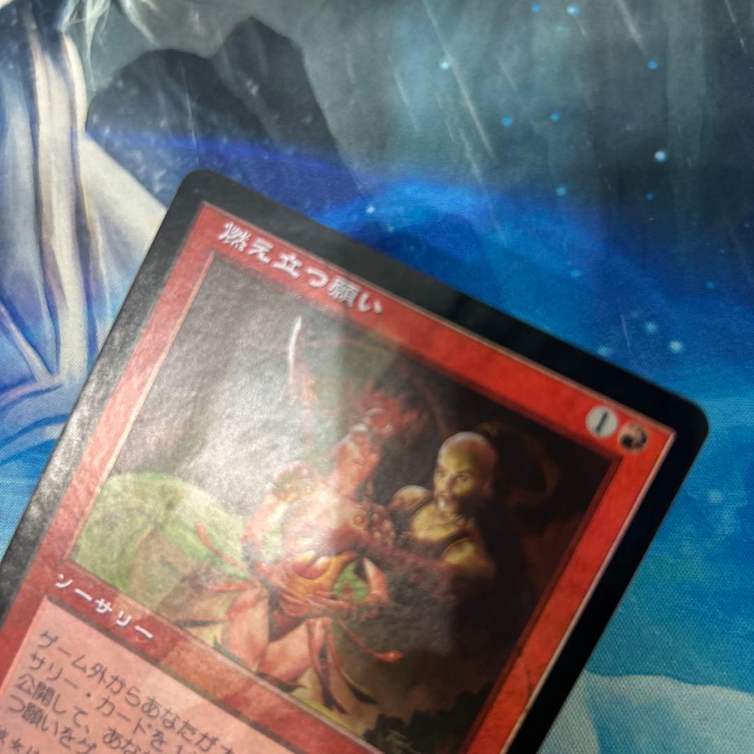 mtg Foil】《燃え立つ願い/Burning Wish》[JUD 日本語