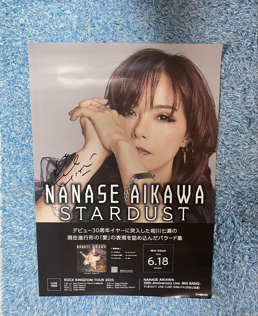 相川七瀬 STARDUST 直筆サイン入りポスター