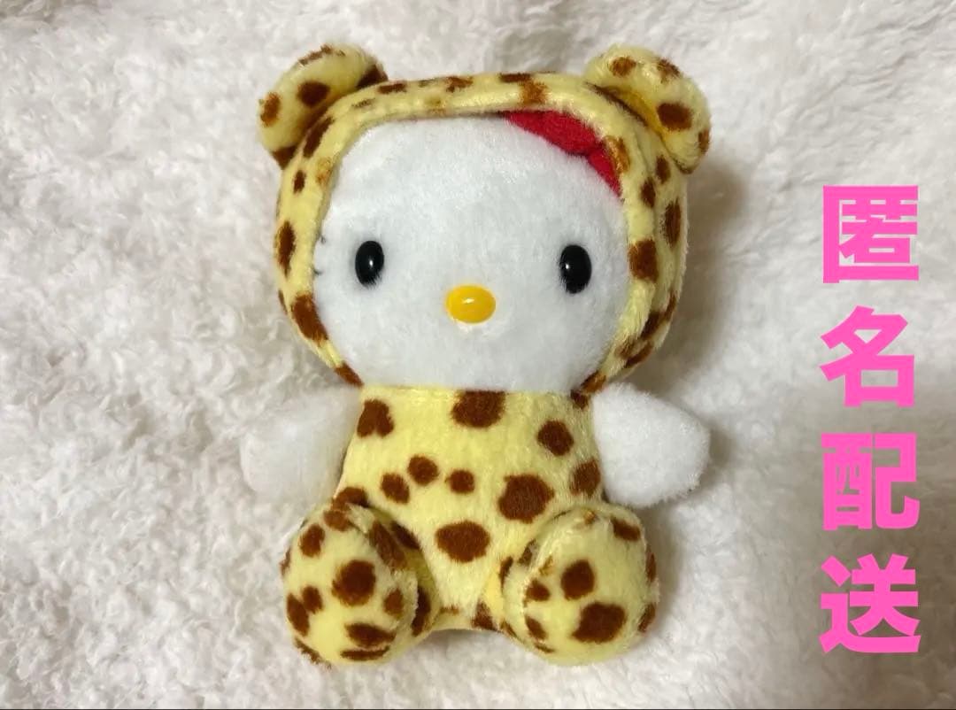 希少 激レア 2001年 ジャングルハローキティ チーター柄 ぬいぐるみ レトロ