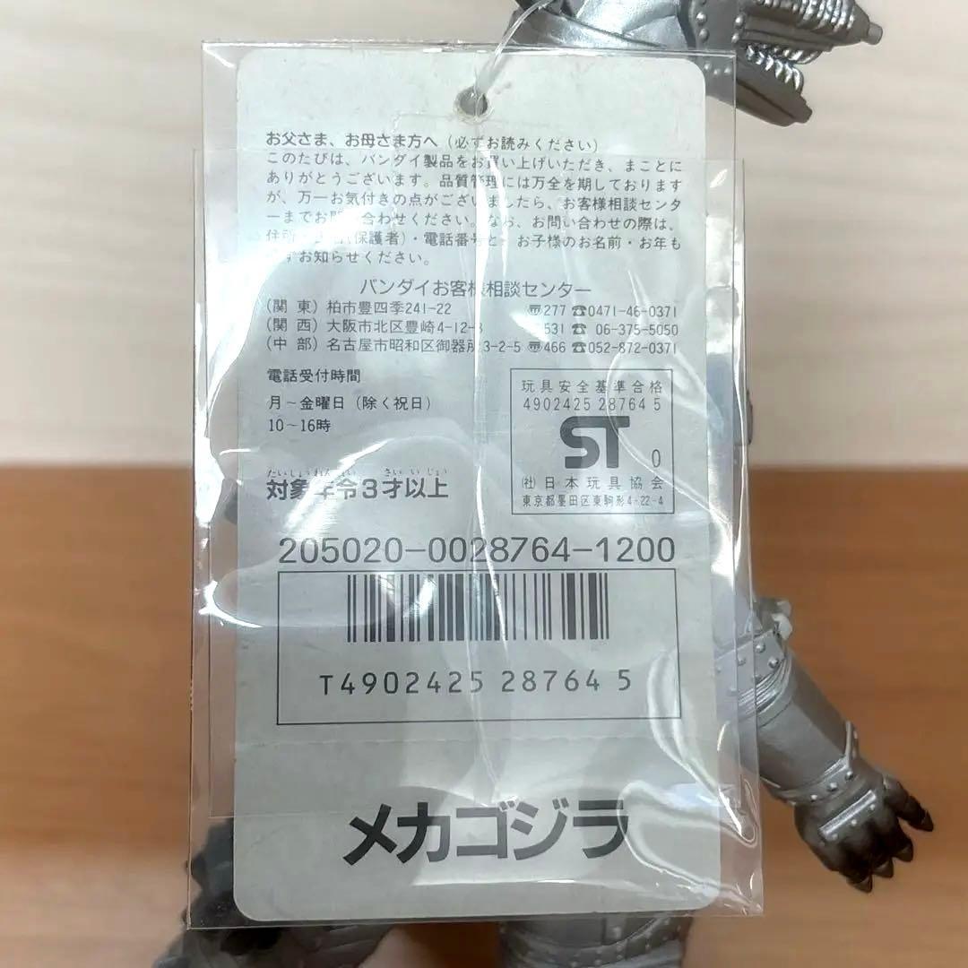 ⑤ー②メカゴジラ 1989 第2期版(二代目)後期発売「一部軟質」ソフビ タグ付