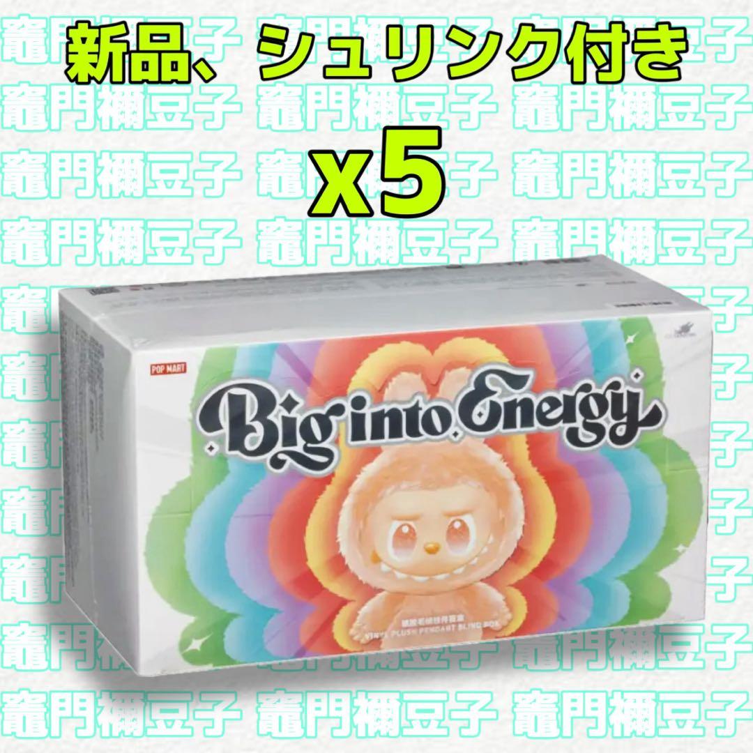 THE MONSTERS Big into Energy ぬいぐるみ 5box